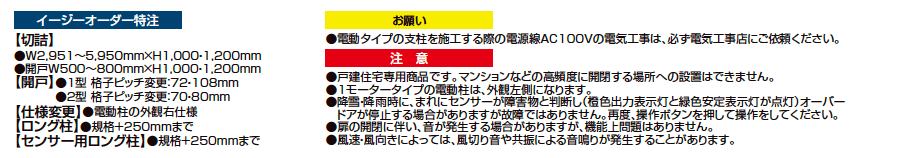 ワイドオーバードアS1型【2023年版】_価格_2