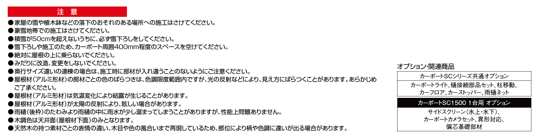 カーポートSC 1500 1台用【2023年版】_価格_2