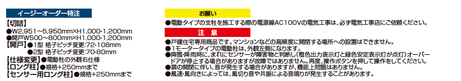 ワイドオーバードアS2型【2023年版】_価格_2