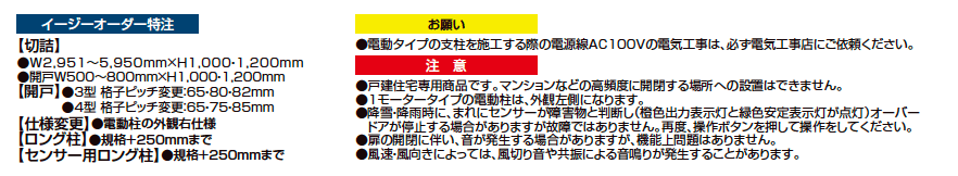 ワイドオーバードアS3型【2023年版】_価格_2