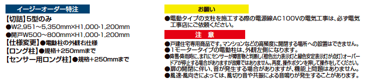 ワイドオーバードアS5型【2023年版】_価格_2