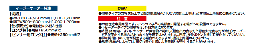 オーバードアS1型【2023年版】_価格_2