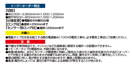 オーバードアS3型【2023年版】_価格_2