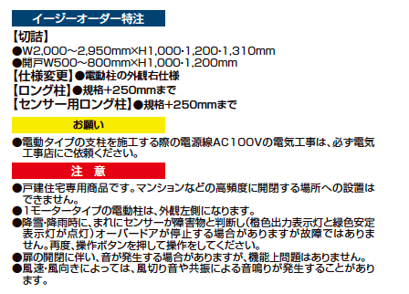 オーバードアS5型【2023年版】_価格_2