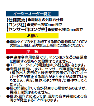 オーバードアSラフィーネタイプ【2023年版】_価格_2