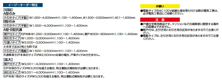 エススライドA型【2023年版】_価格_2