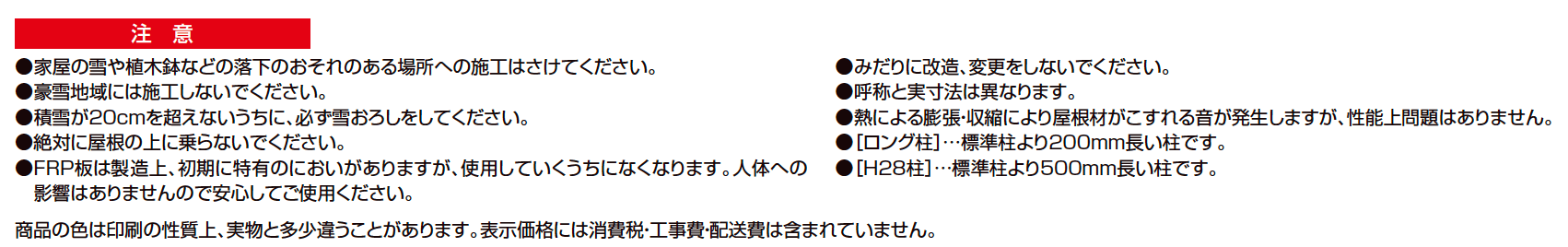 アーキフィールド カールーフ 1台用【2023年版】_価格_2