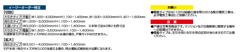 エススライドC型【2023年版】_価格_2