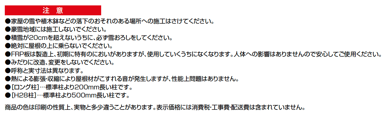 アーキフィールド ガーデンルーフ【2023年版】_価格_2