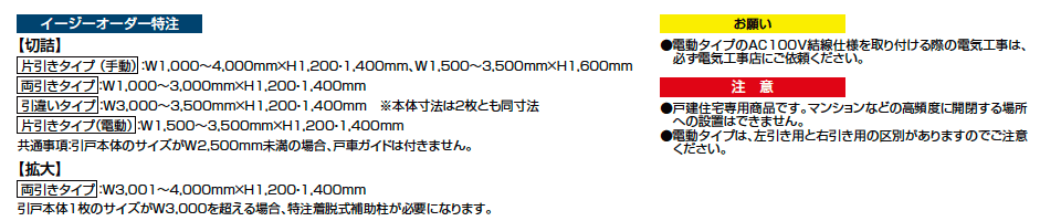 エススライドD型【2023年版】_価格_2