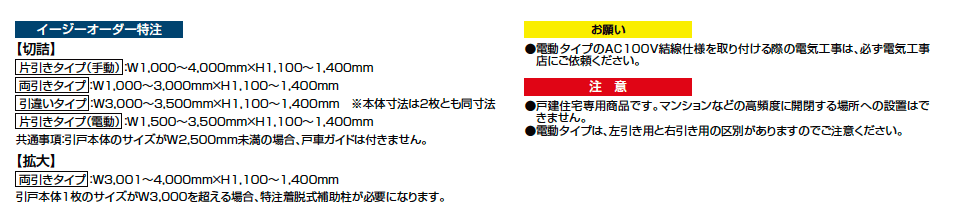 エススライドE型【2023年版】_価格_2