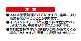 衝突防止ポール U76型 アーチ【2023年版】_価格_3
