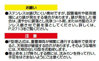 スペースガードF型【2023年版】_価格_2