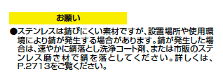 スペースガードE型<化粧板なし>【2023年版】_価格_2