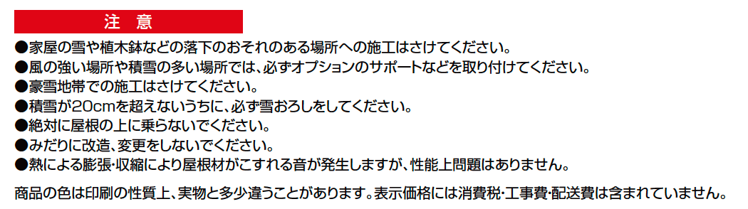 アーキフラン 横連棟ユニット【2023年版】_価格_2