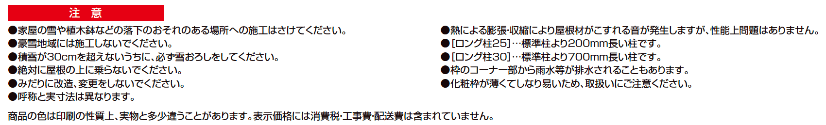 カーポートSW 900タイプ 2台用【2023年版】_価格_2