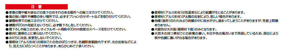 カーポートSC ミニ(駐輪場)【2023年版】_価格_2