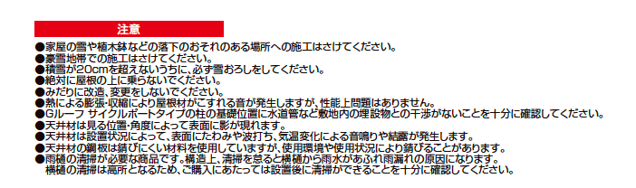 Gルーフ サイクルポートタイプ【2023年版】_価格_2