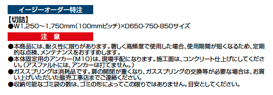 ダストックSA型 Yタイプ【2023年版】_価格_2