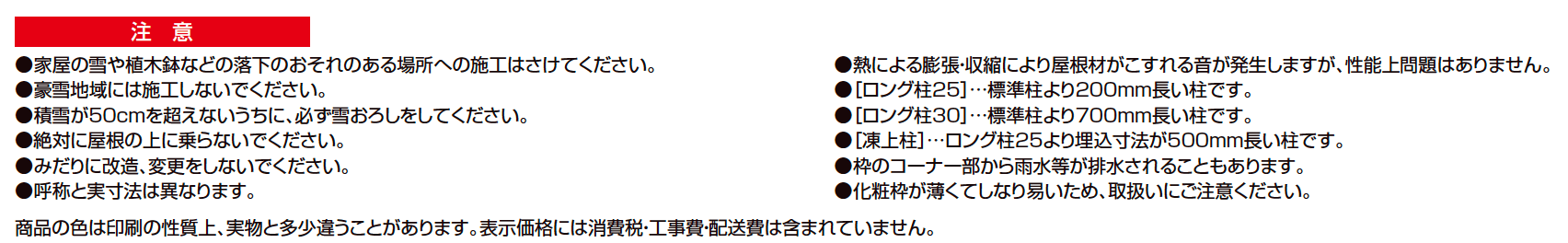カーポートSW 1500タイプ 3台用【2023年版】_価格_2