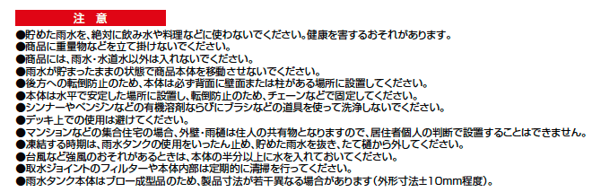 エコリス 雨水タンク【2023年版】_価格_2