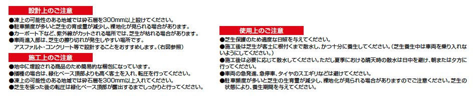 エコリス 緑化ベース【2023年版】_価格_2