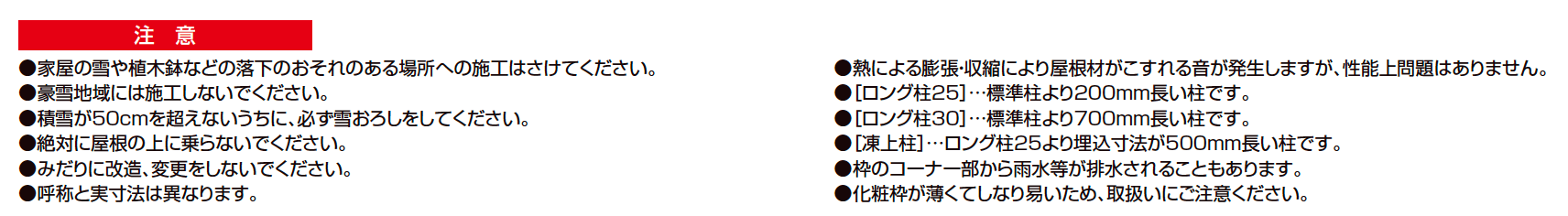 カーポートSW 1500タイプ 4台用 縦2連棟【2023年版】_価格_2