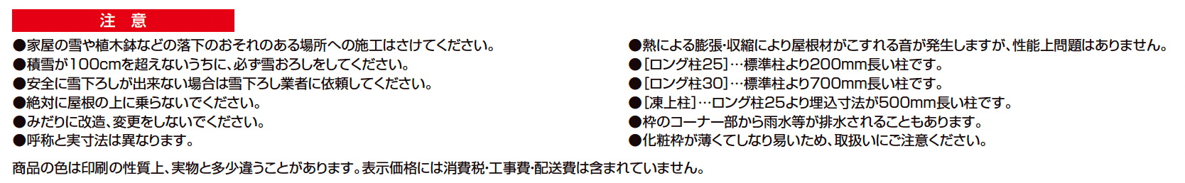 カーポートST 3000タイプ 2台用【2023年版】_価格_2