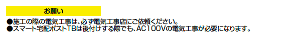 機能門柱FS【2023年版】_価格_3
