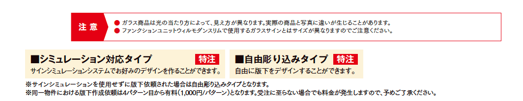 ガラスサインベーシックタイプ【2023年版】_価格_2