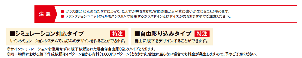 ガラスサインプレート付きタイプ【2023年版】_価格_2