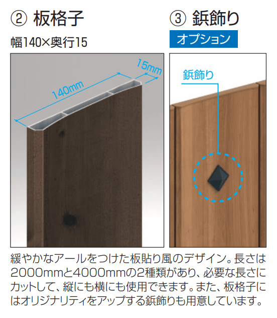 三協アルミの「フィオーレ/アルミ格子装飾材・鋳物装飾材【2023年版】」のサブ画像1