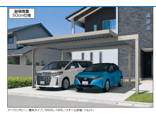 三協アルミの「G1-R/ジーワン アール(延長梁)【2023年版】」