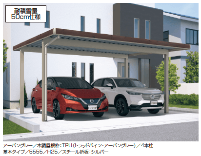 三協アルミの「G1-R/ジーワン アール(特注:木調屋根枠仕様)【2023年版】」