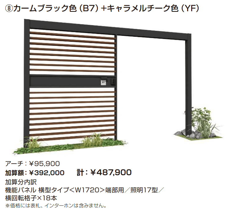 リレーリア 機能パネル 横型タイプ〈W810・W1265・W1720〉(フロントフレーム用)【2023年版】_価格_6