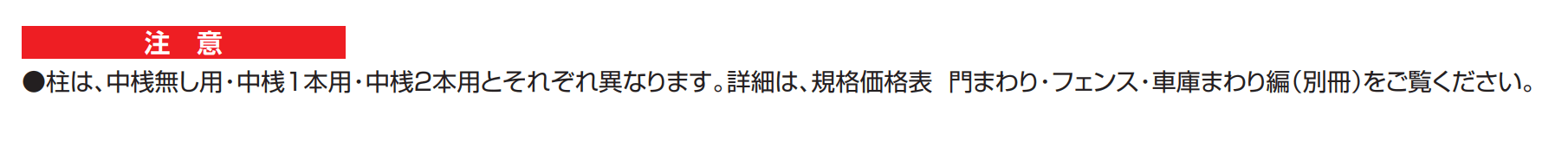 フェンスAL(フレームフェンス)【2023年版】_価格_2