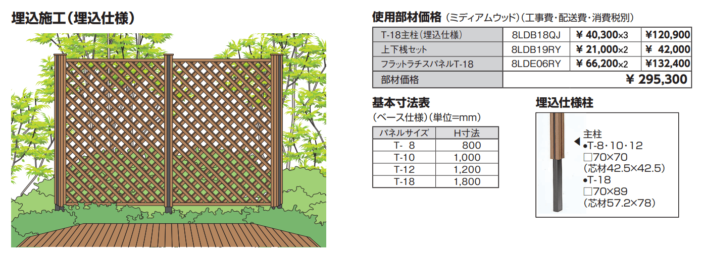 ウッドパーティション【2023年版】_価格_4
