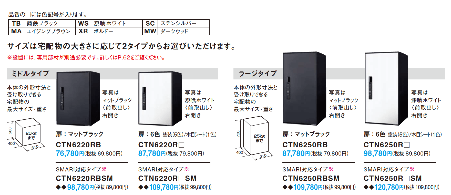 イーコンボ ライト【スマリ対応タイプ】【2023年版】_価格_1