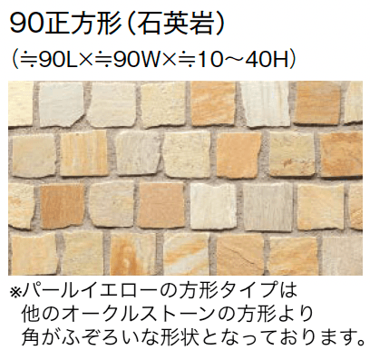 東洋工業の「オークルストーン パールイエロー」のサブ画像4
