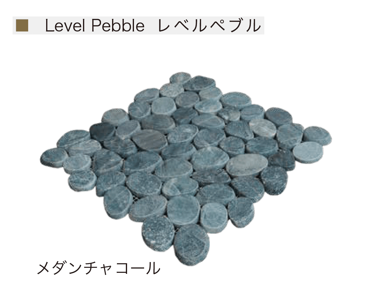 オンリーワンクラブの「ランドストーン ペブル」のサブ画像12