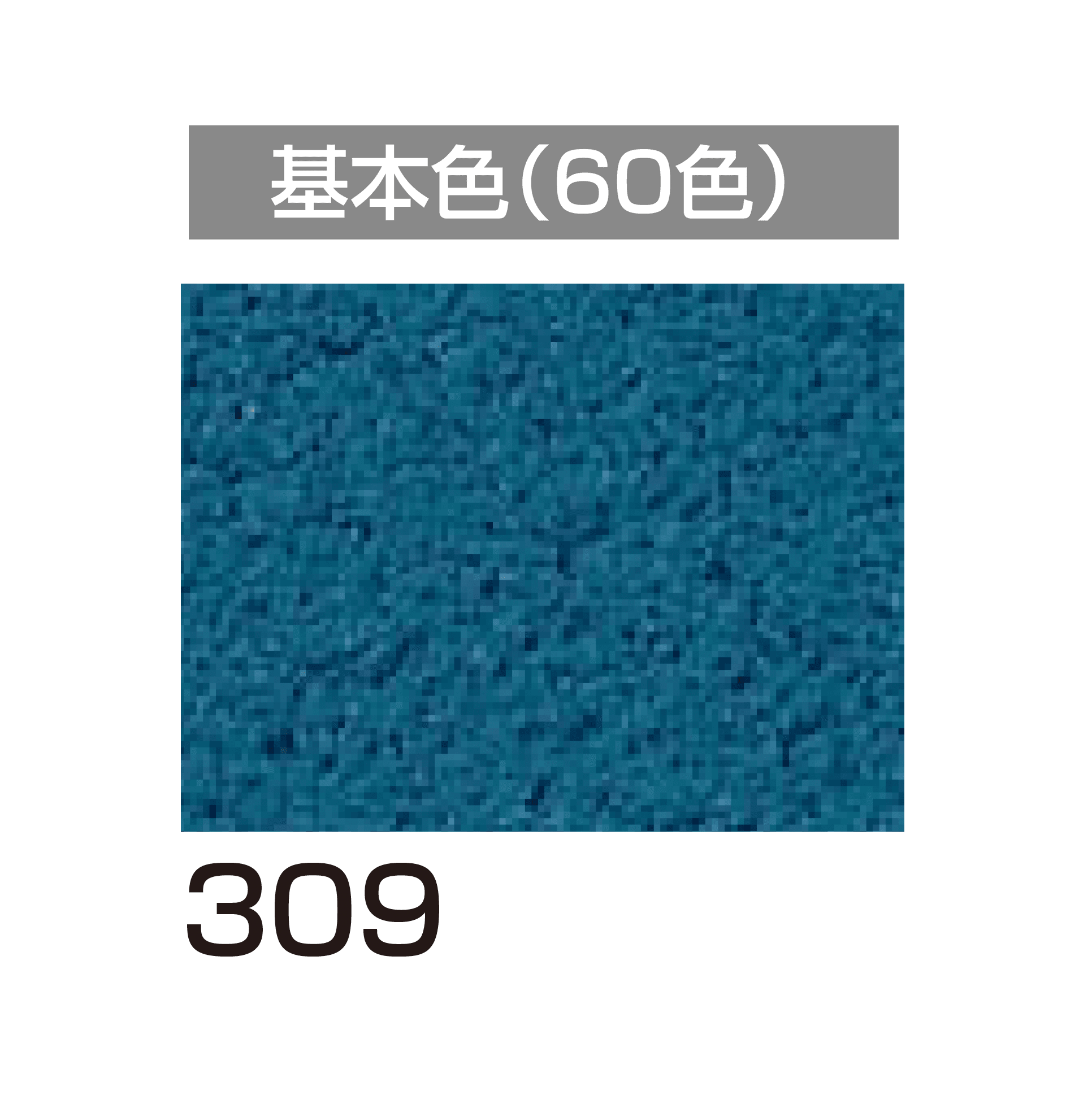 四国化成の「美ブロ HG」のサブ画像114