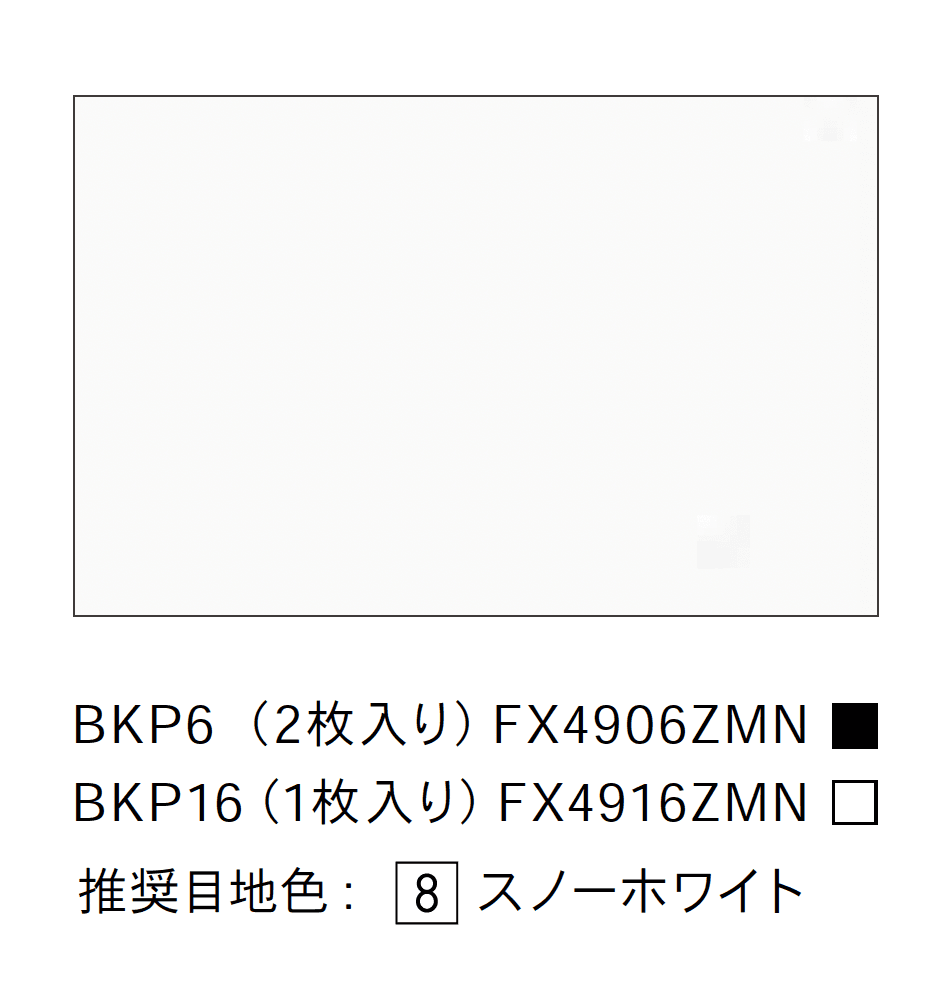 Bullsの「キッチンパネル メラミン不燃化粧板」のサブ画像7