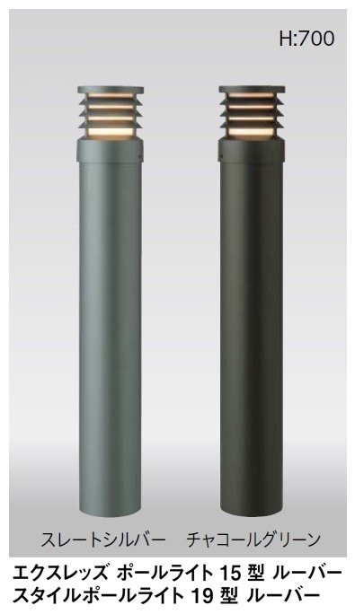 タカショーの「ルーバーポールライト」のサブ画像3