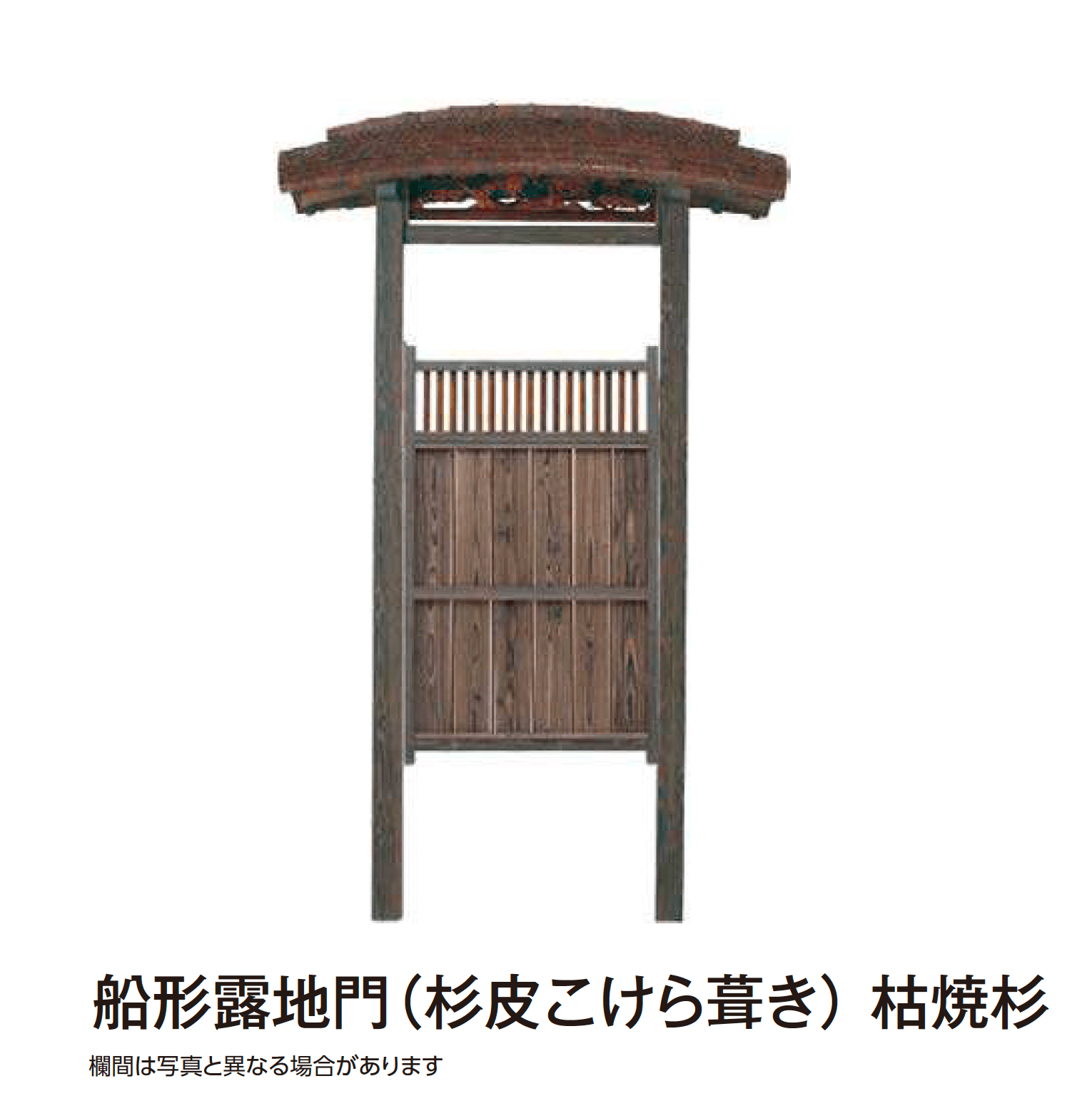 タカショーの「露地門」のサブ画像1