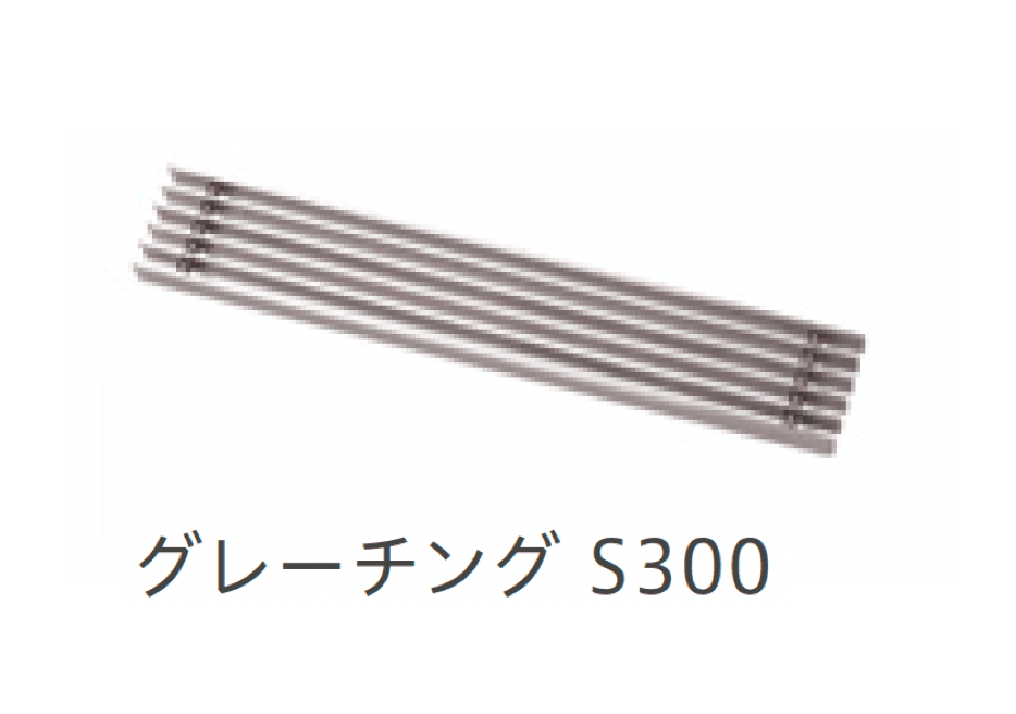 リビエラの「グレーチング スリム」