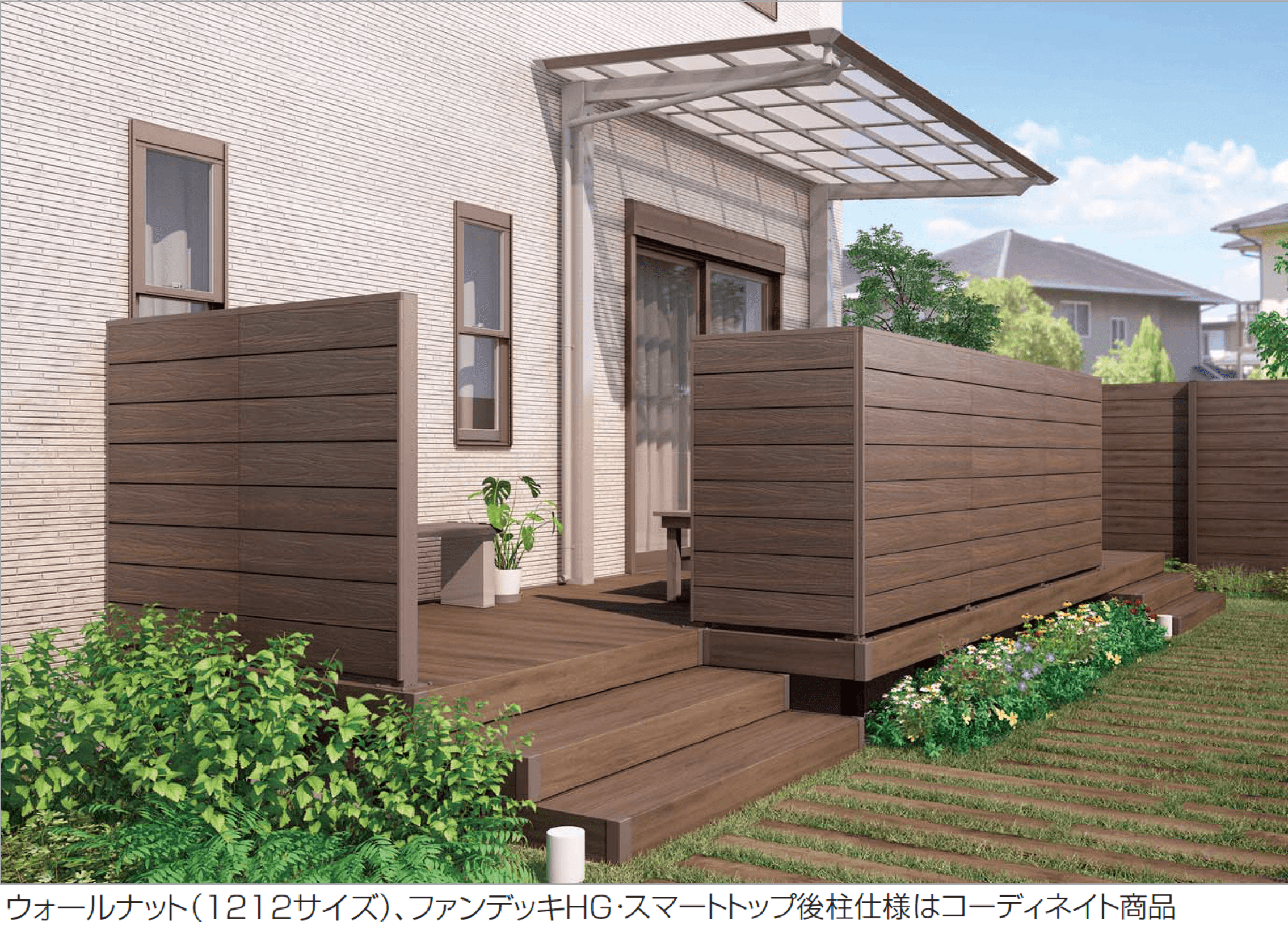 四国化成の「ファンデッキ FDフェンス3型」