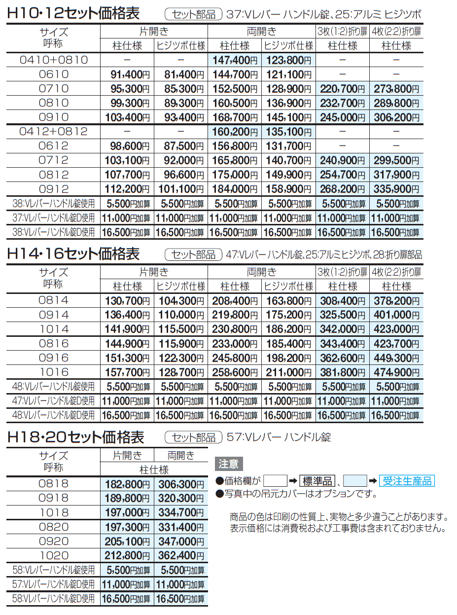 クレディ門扉7型(目隠しタイプ)【2024年版】_価格_1