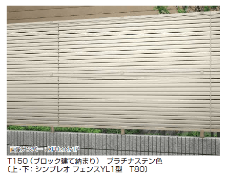 YKK APの「インセットデザイン〈ブロック建て用〉2段支柱 【2024.6月発売】【2024年版】」