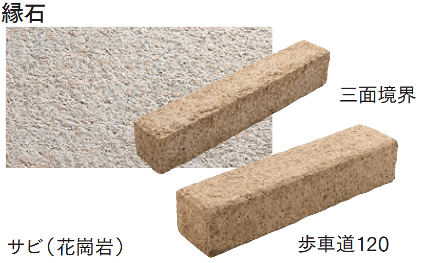 マチダコーポレーションの「トラッドストーン」のサブ画像14