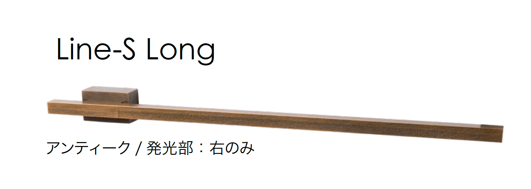 オンリーワンクラブの「プリモ ウォールライト ライン」のサブ画像14